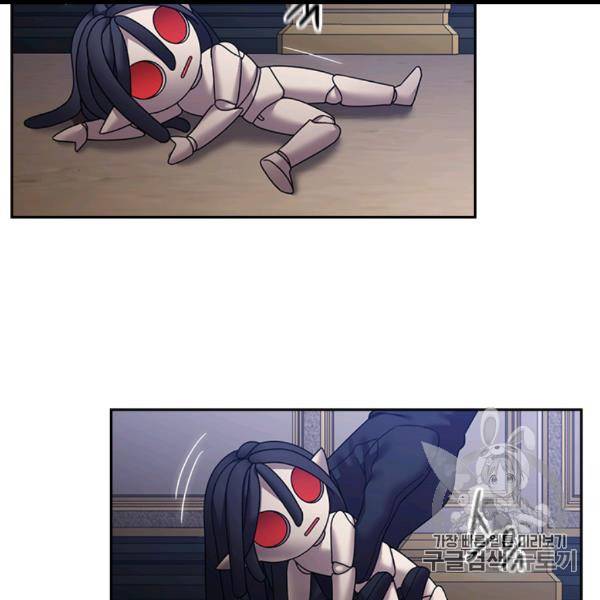 왕의 공녀 142화 9
