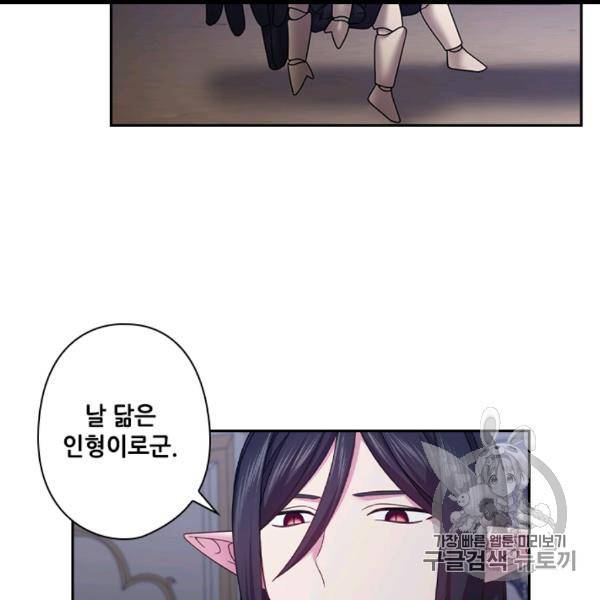 왕의 공녀 142화 10