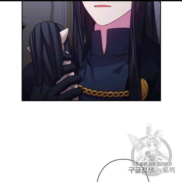 왕의 공녀 142화 11