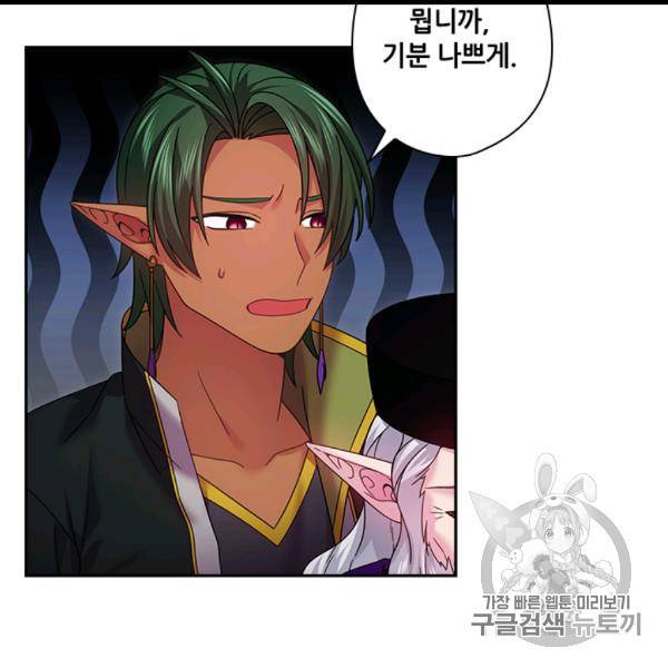 왕의 공녀 142화 12