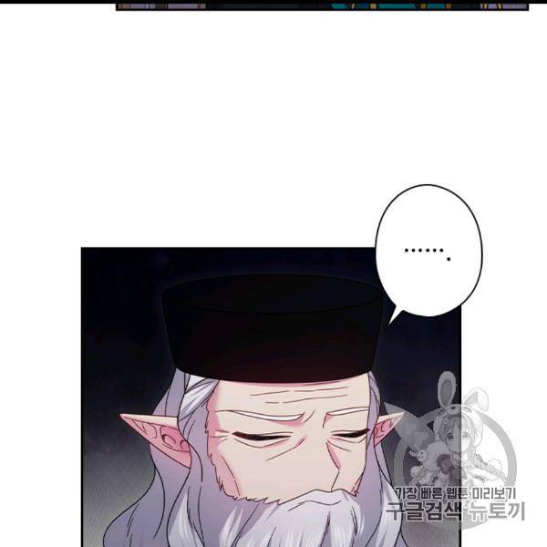왕의 공녀 142화 14