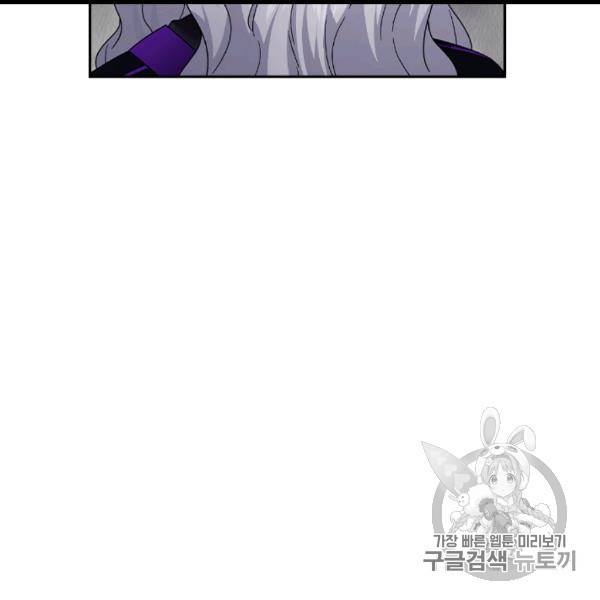 왕의 공녀 142화 15