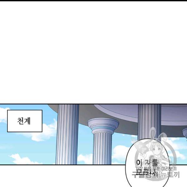 왕의 공녀 142화 16