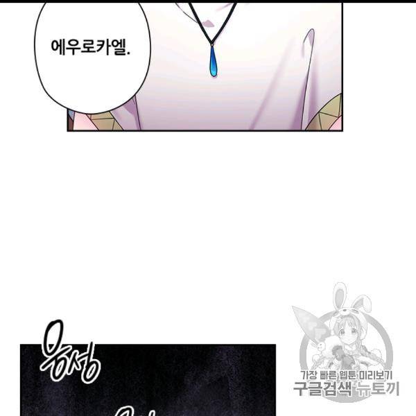 왕의 공녀 142화 18