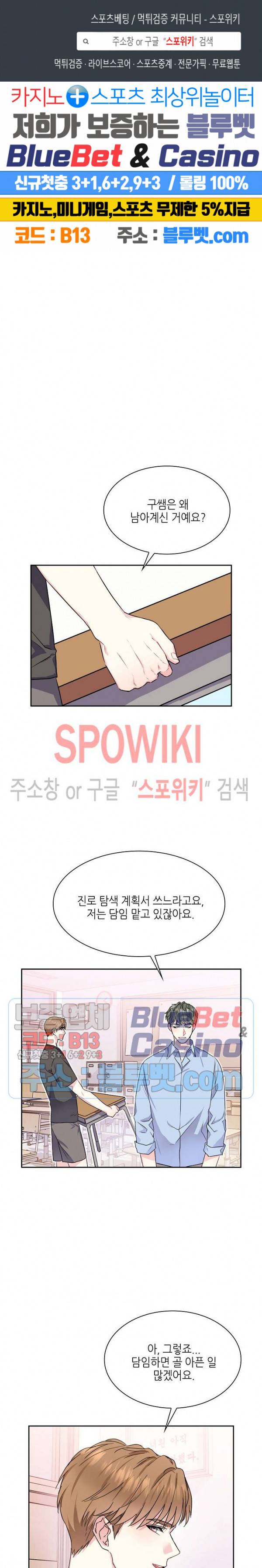 바닐라 소다 스카이 31화 1
