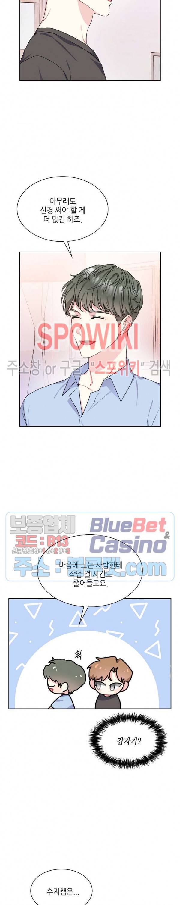 바닐라 소다 스카이 31화 2
