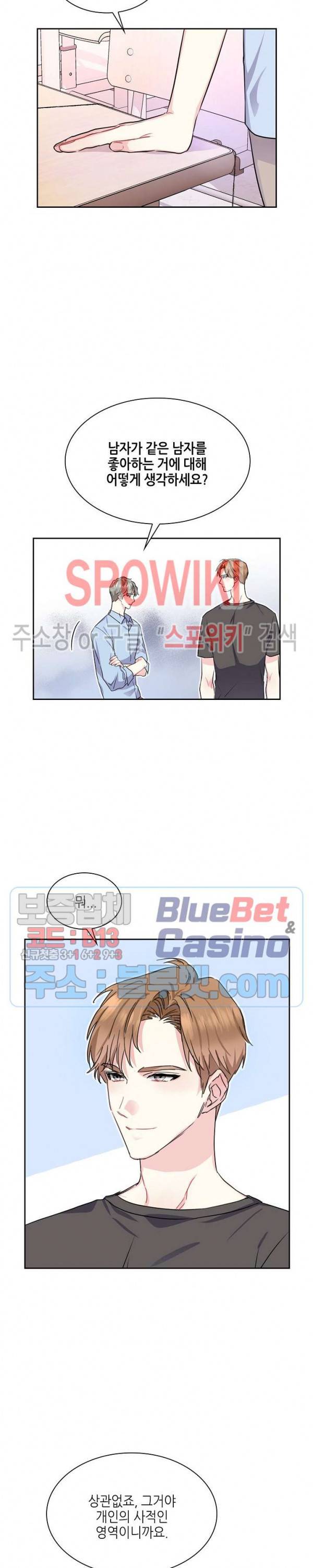 바닐라 소다 스카이 31화 3