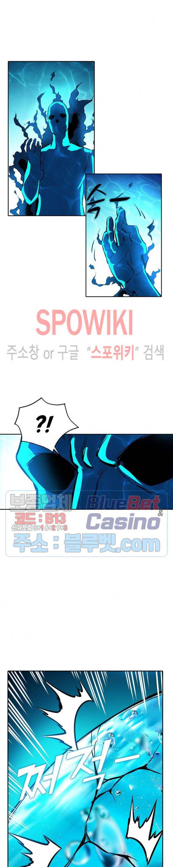 백련성신 271화 4
