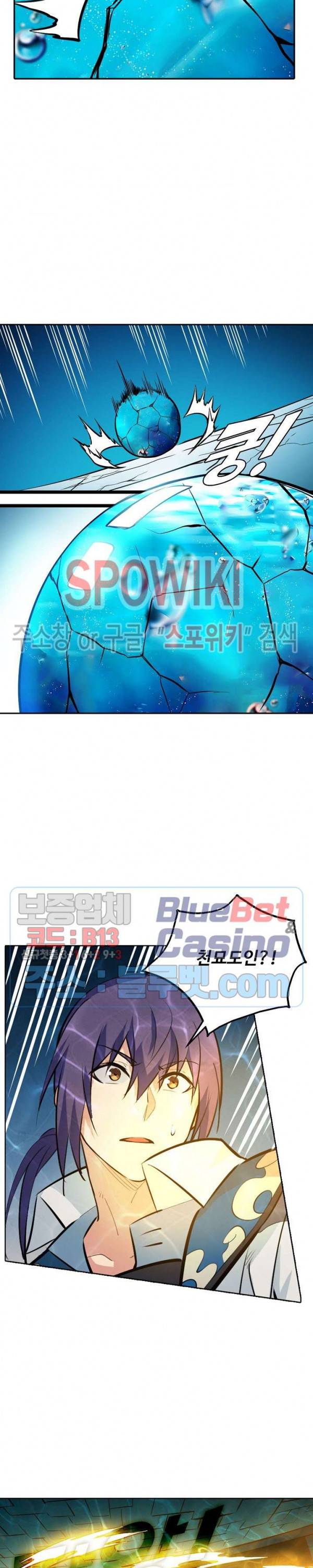 백련성신 271화 5