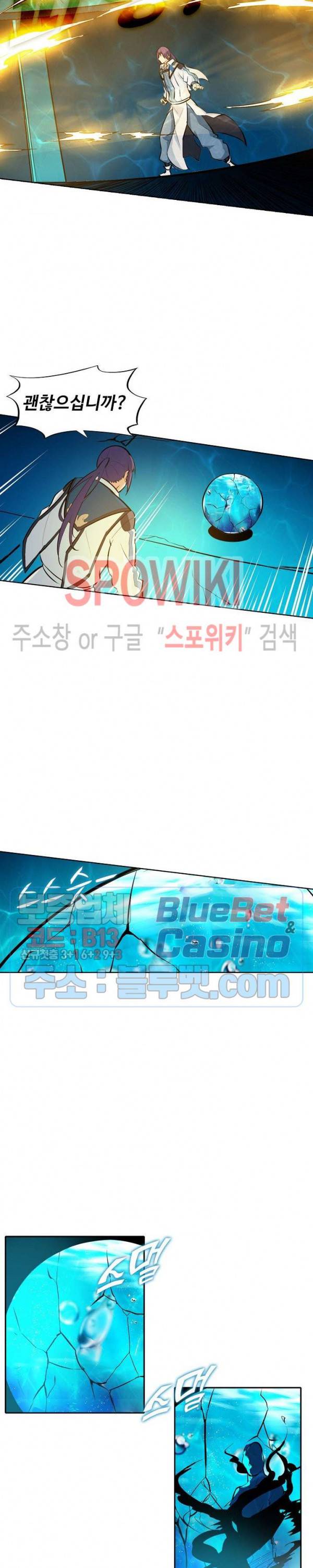 백련성신 271화 6