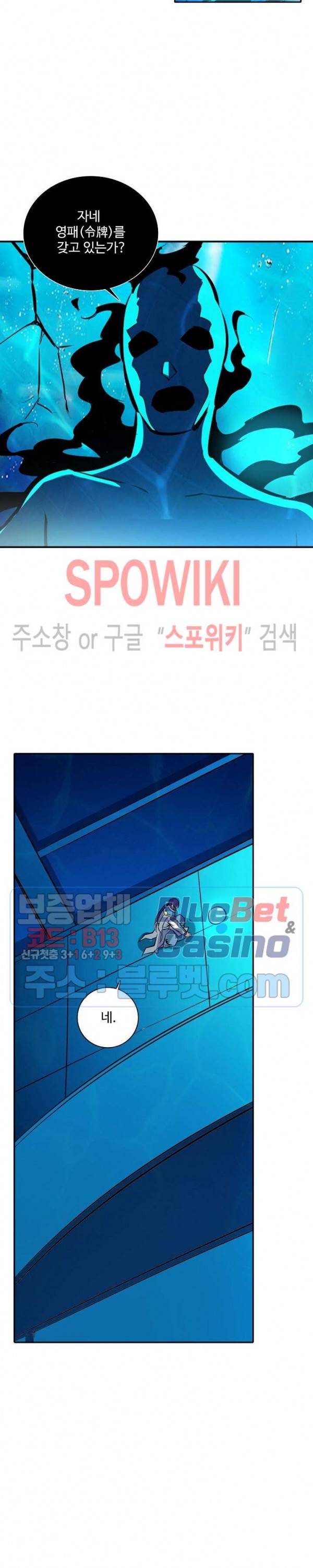 백련성신 271화 7