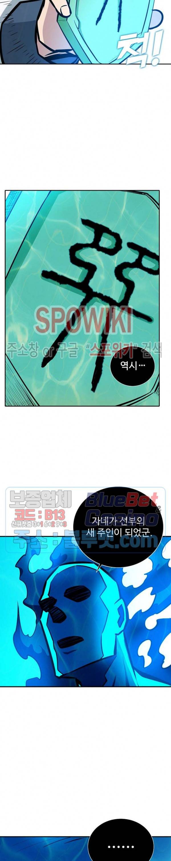백련성신 271화 9