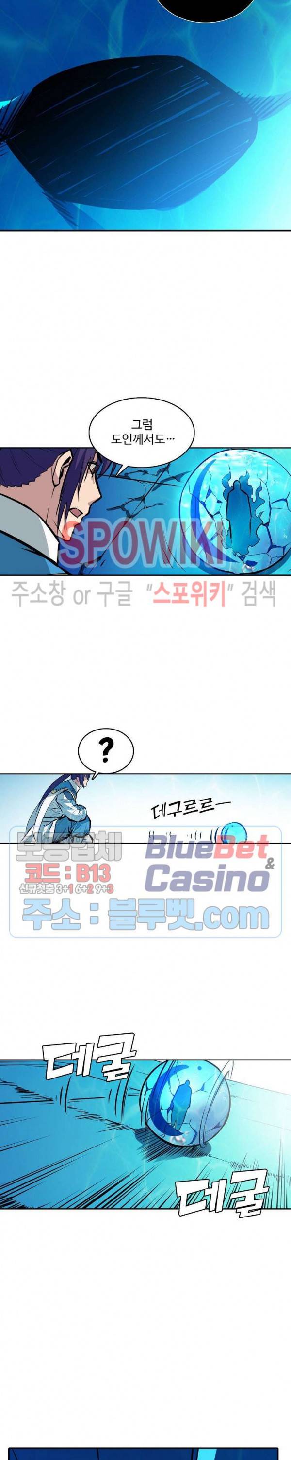 백련성신 271화 10
