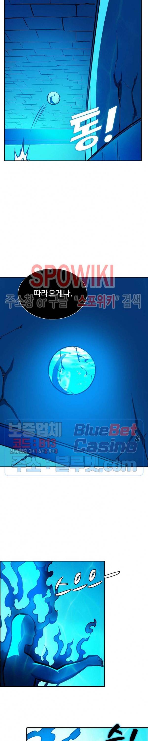백련성신 271화 11