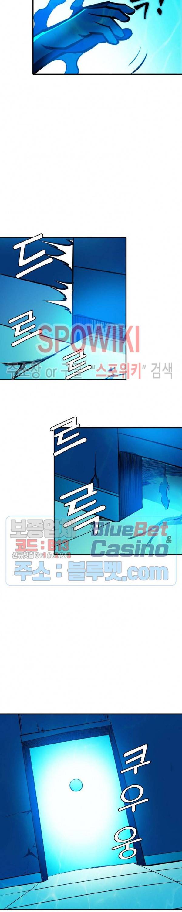 백련성신 271화 12