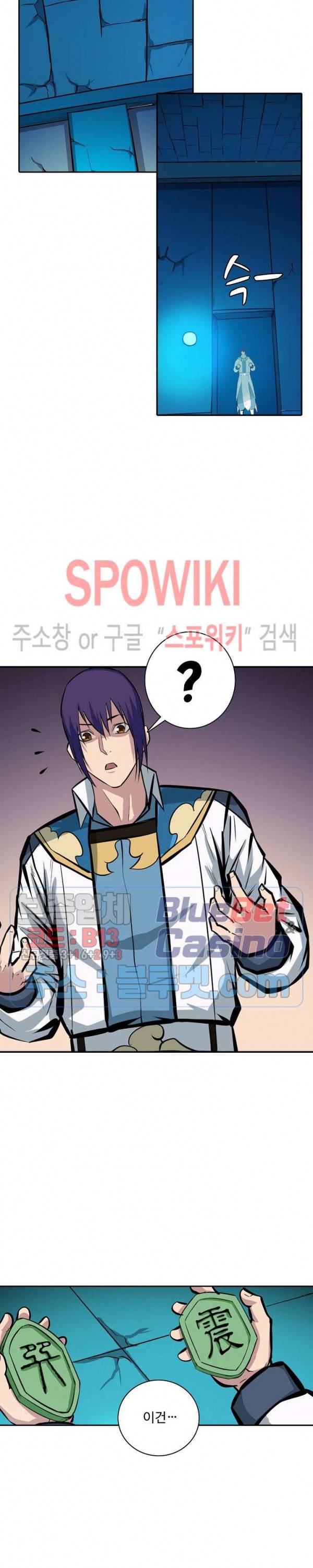 백련성신 271화 14