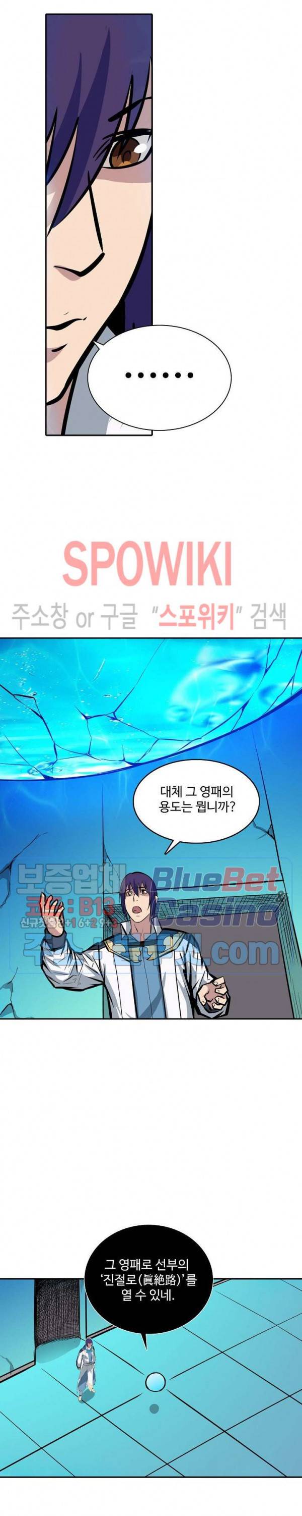 백련성신 271화 16