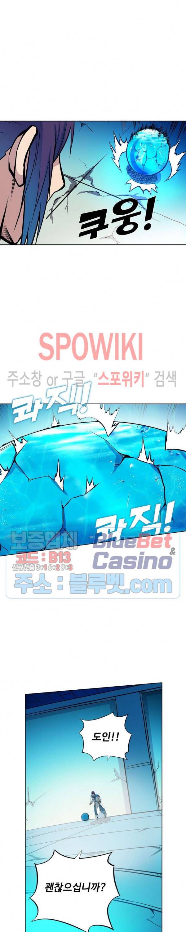 백련성신 271화 21
