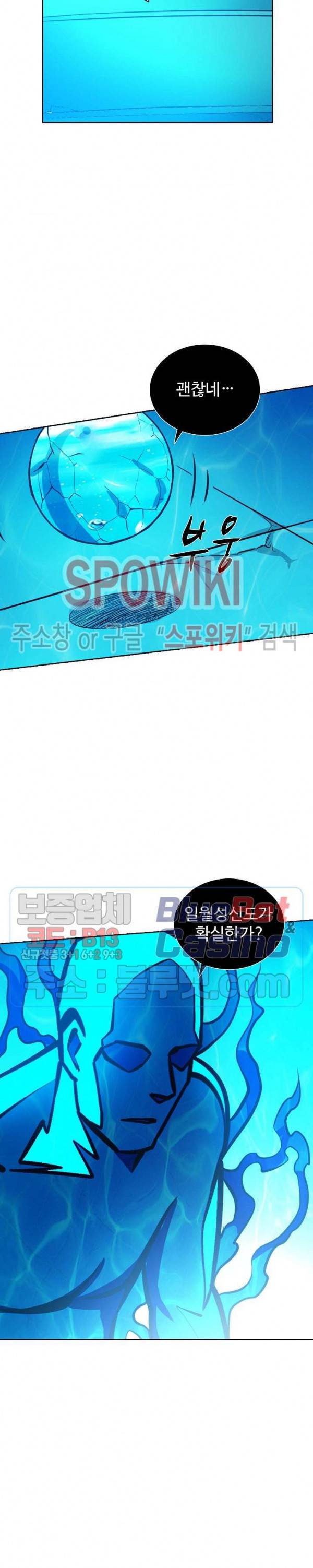 백련성신 271화 22
