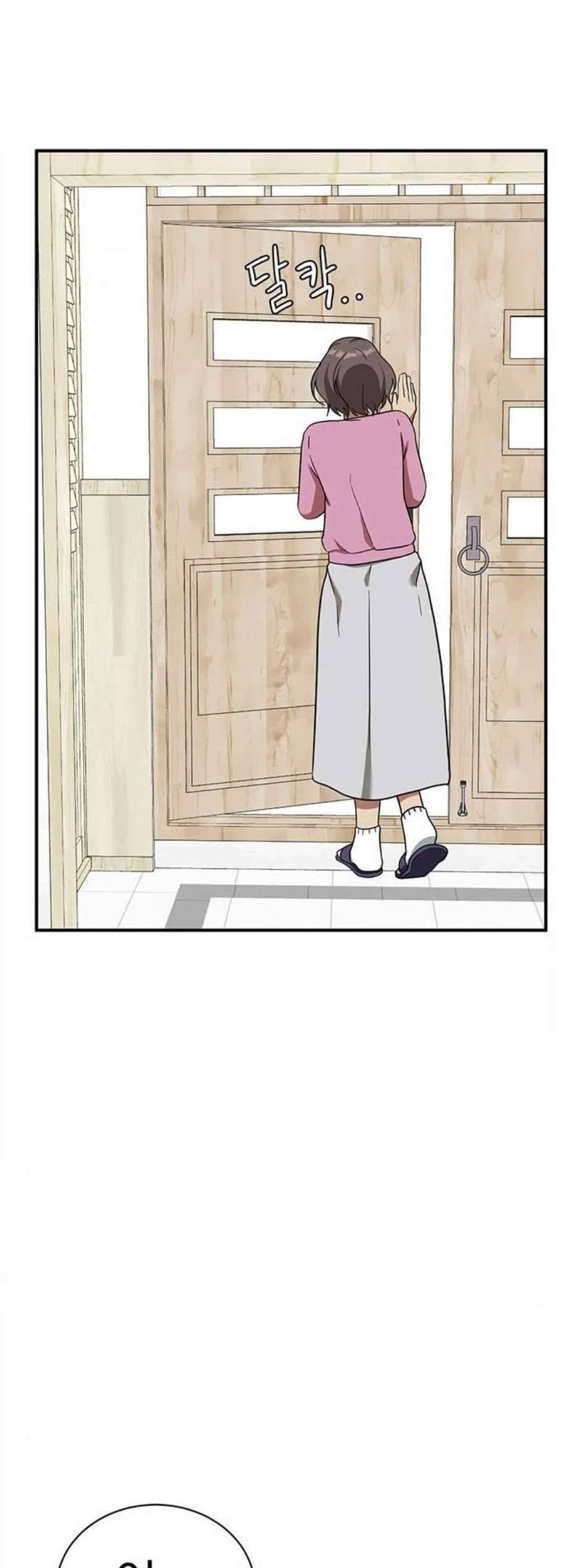 나를 바꿔줘 여민서 16 2