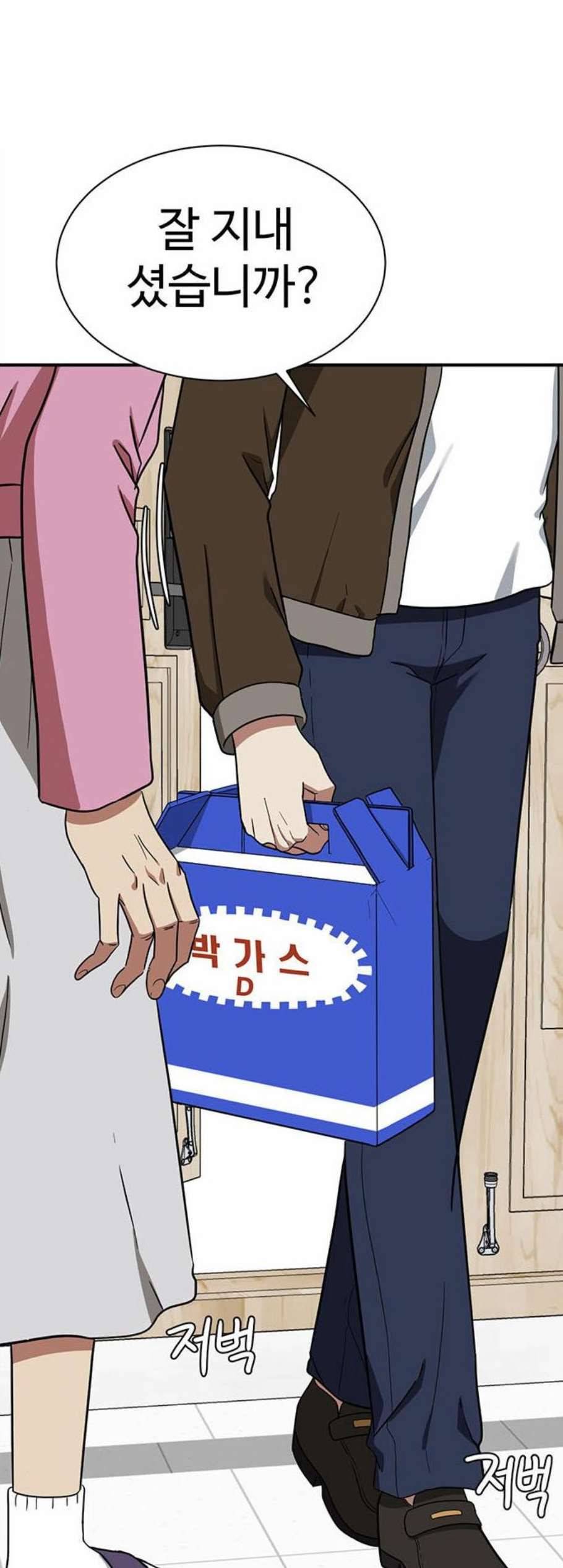 나를 바꿔줘 여민서 16 4