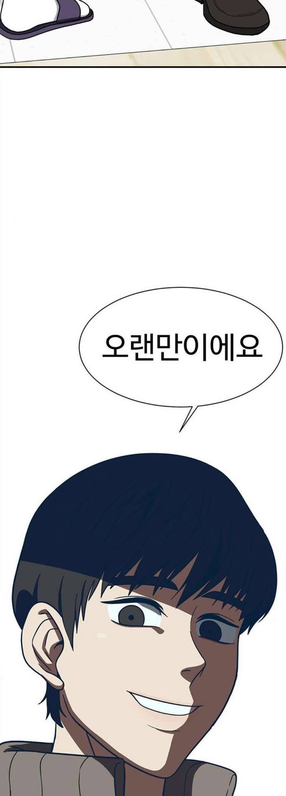 나를 바꿔줘 여민서 16 5