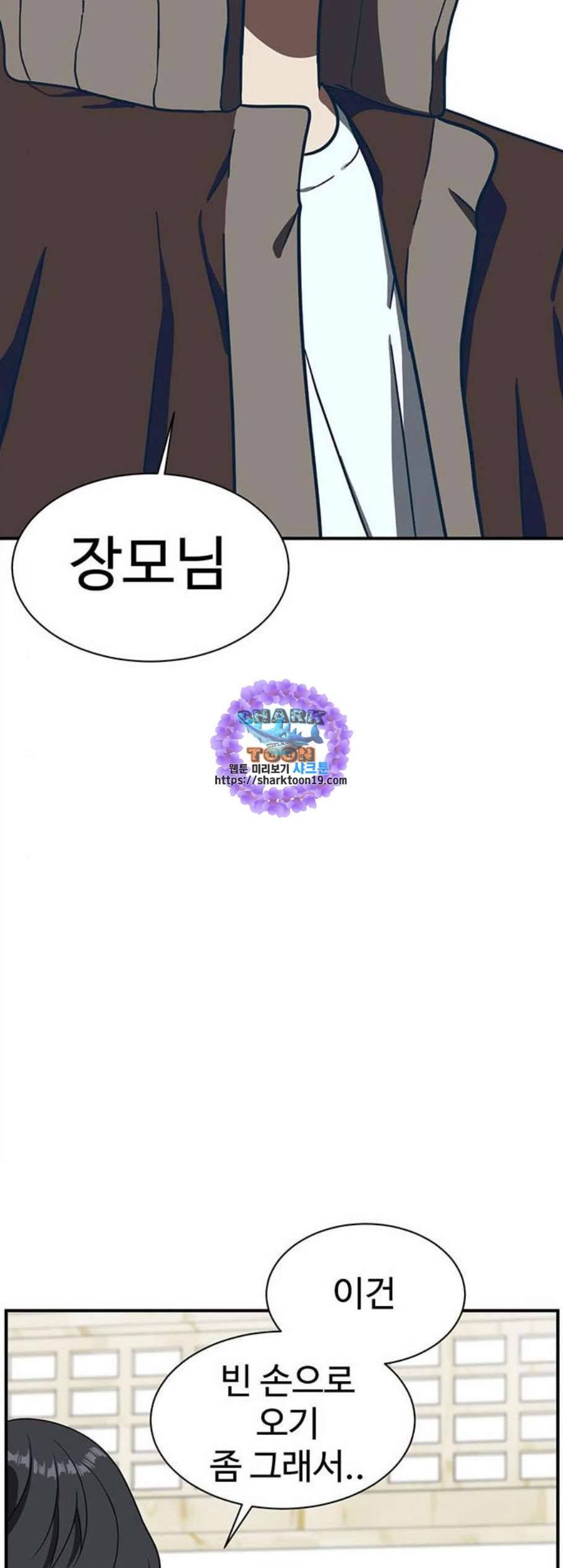나를 바꿔줘 여민서 16 6
