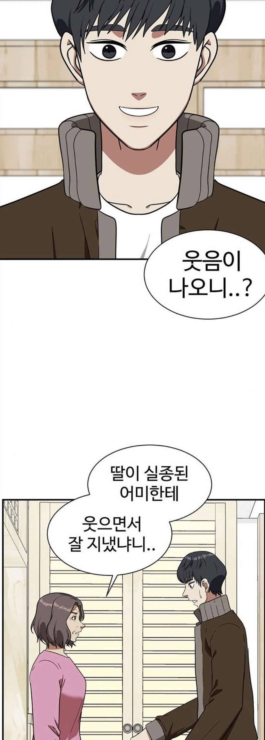 나를 바꿔줘 여민서 16 8