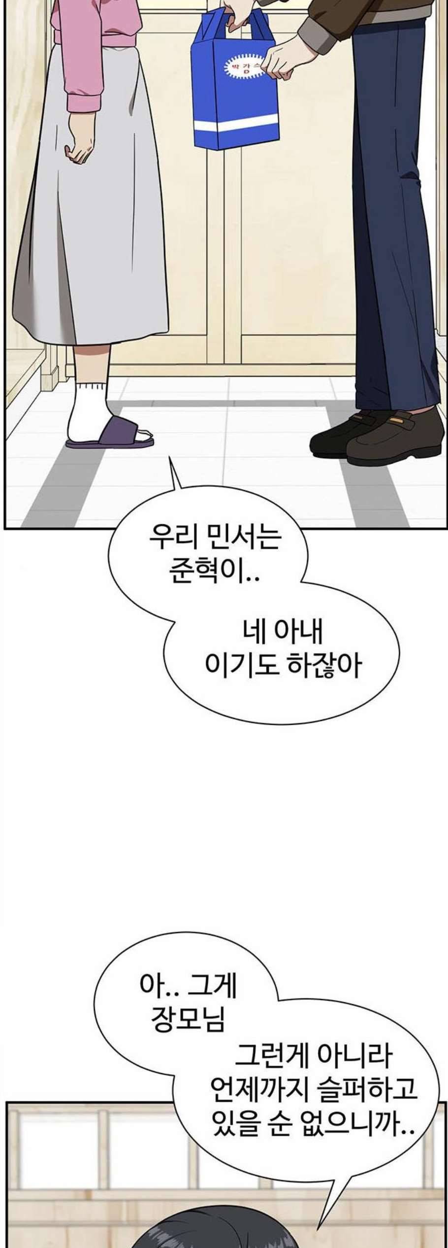 나를 바꿔줘 여민서 16 9