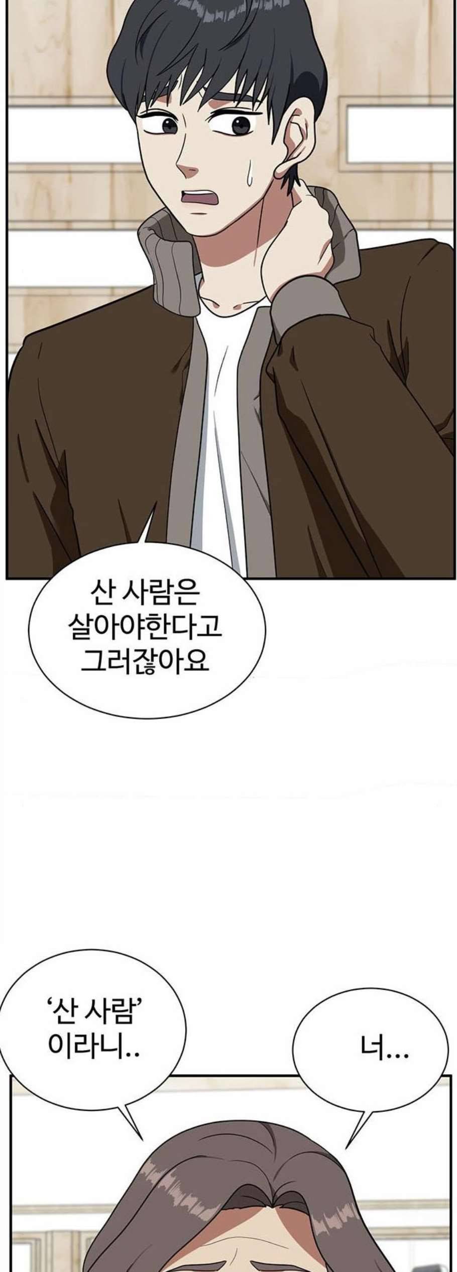 나를 바꿔줘 여민서 16 10