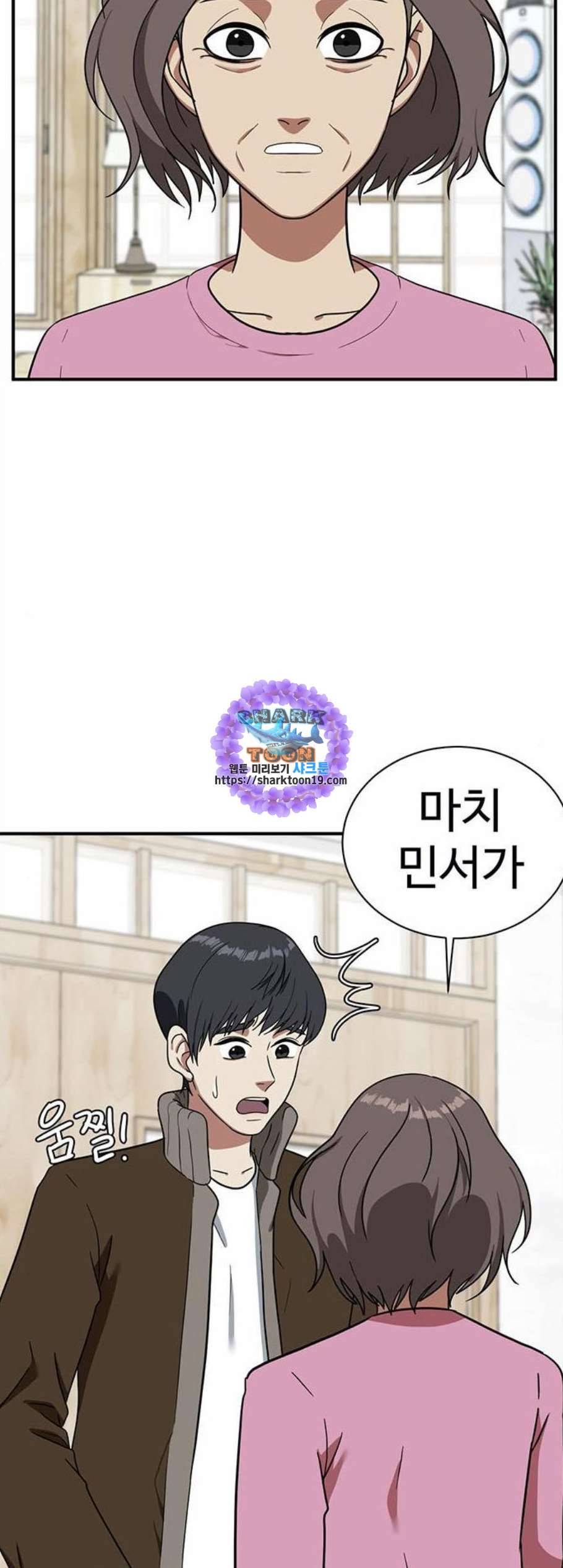나를 바꿔줘 여민서 16 11