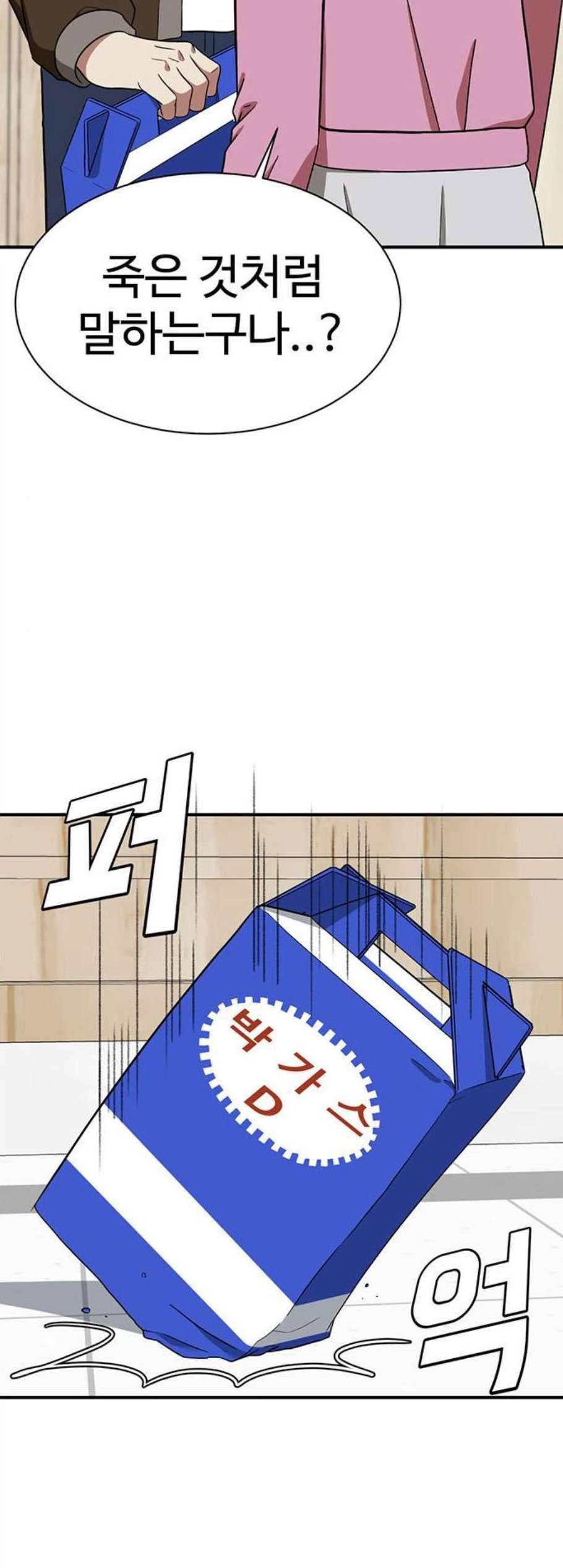 나를 바꿔줘 여민서 16 12