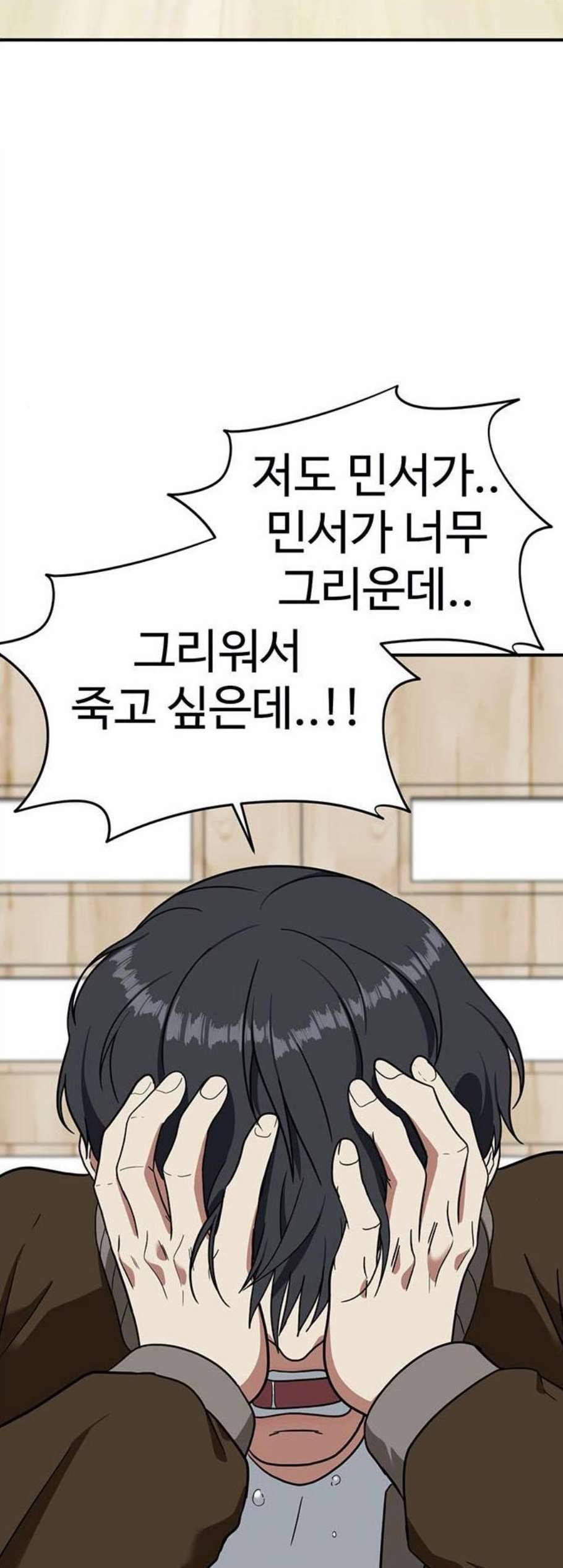 나를 바꿔줘 여민서 16 14