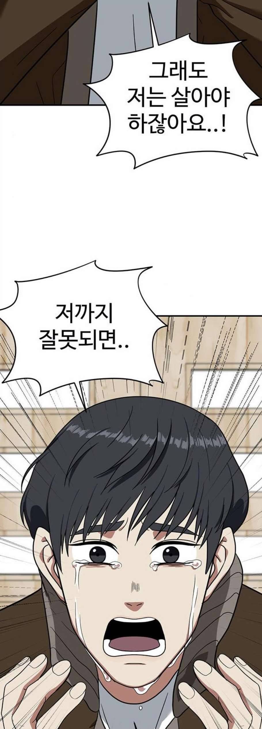 나를 바꿔줘 여민서 16 15