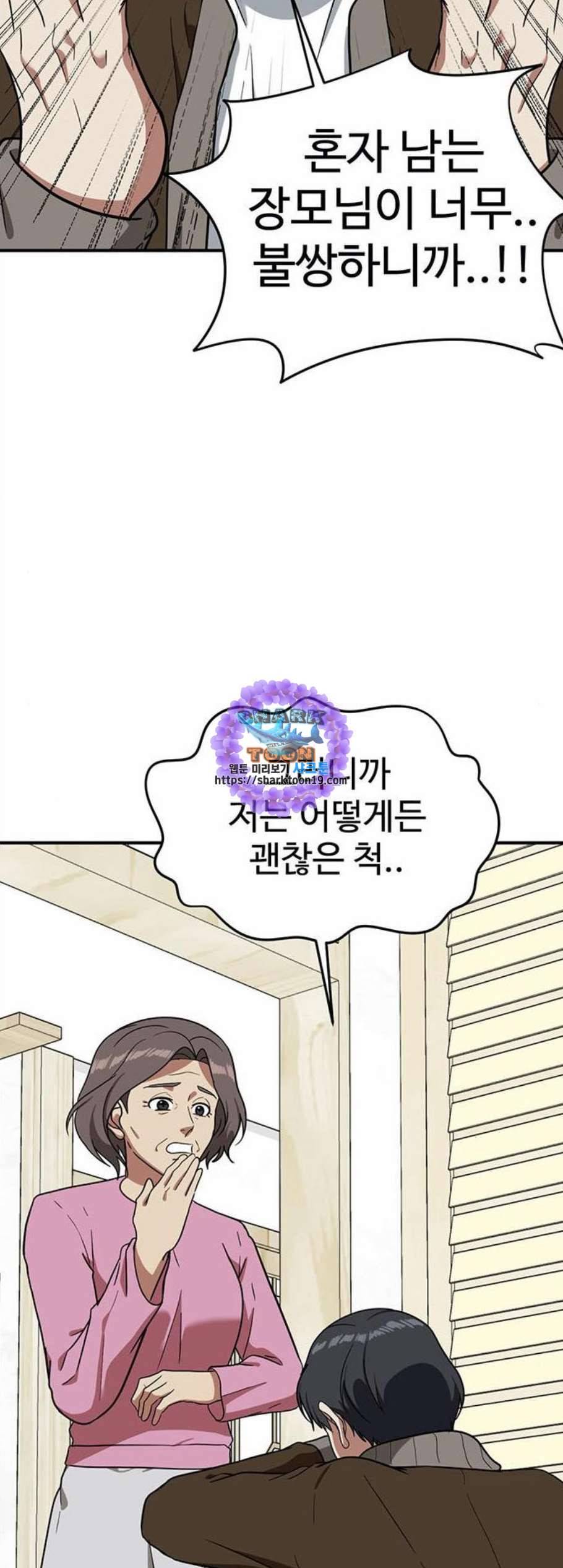 나를 바꿔줘 여민서 16 16