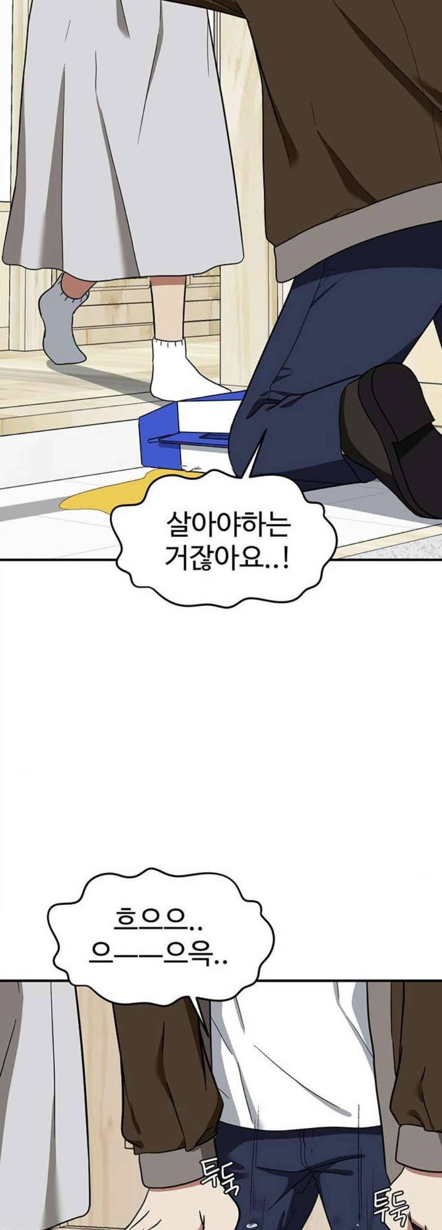 나를 바꿔줘 여민서 16 17