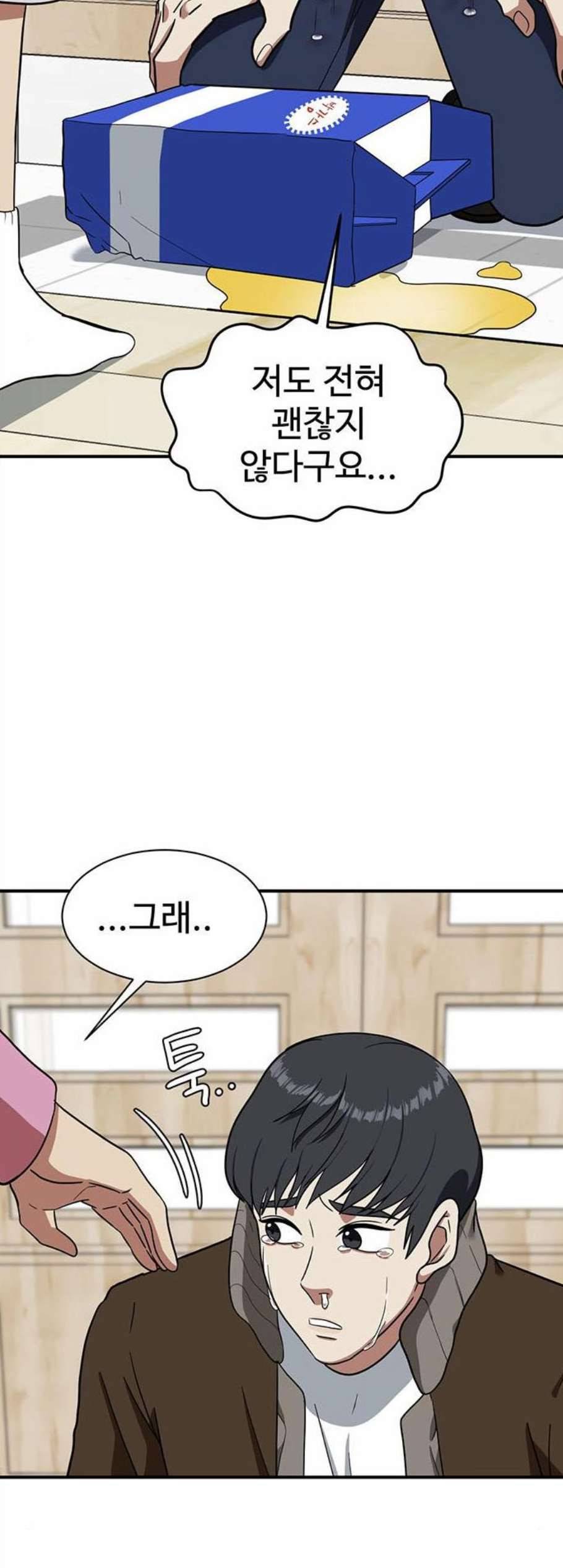 나를 바꿔줘 여민서 16 18