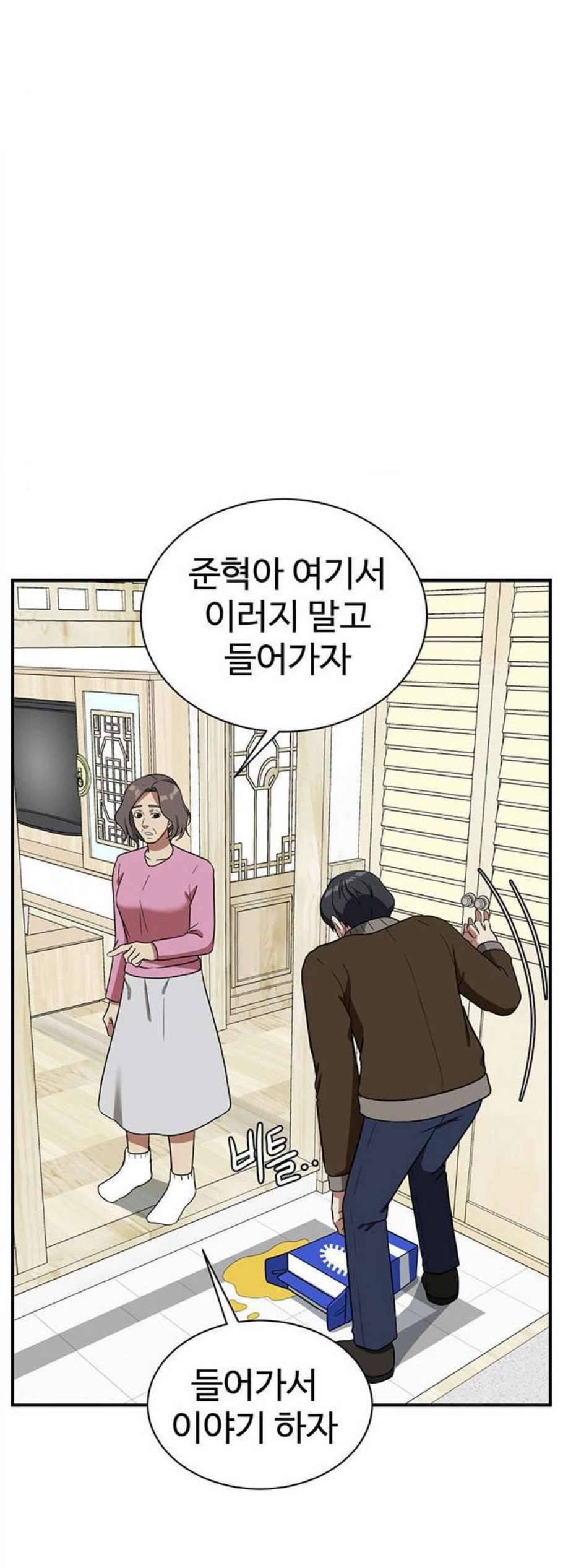 나를 바꿔줘 여민서 16 19