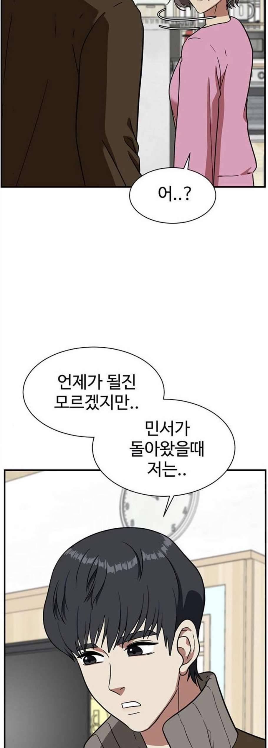 나를 바꿔줘 여민서 16 22