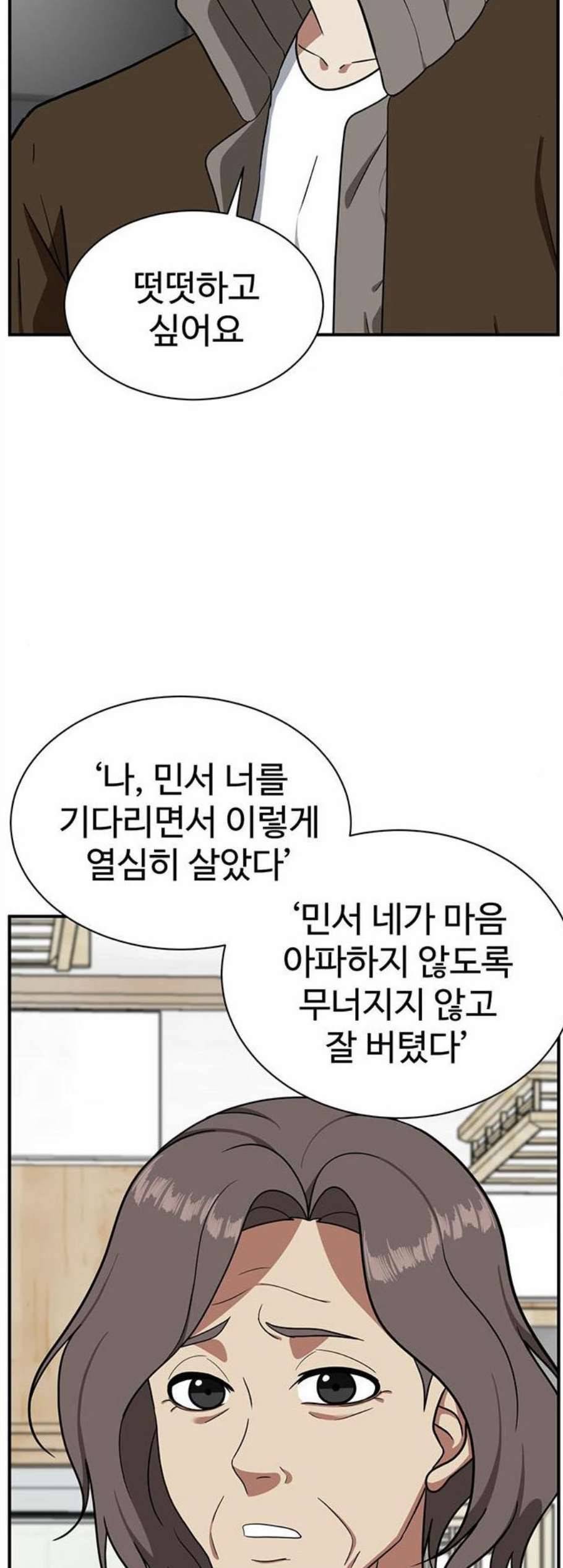 나를 바꿔줘 여민서 16 23