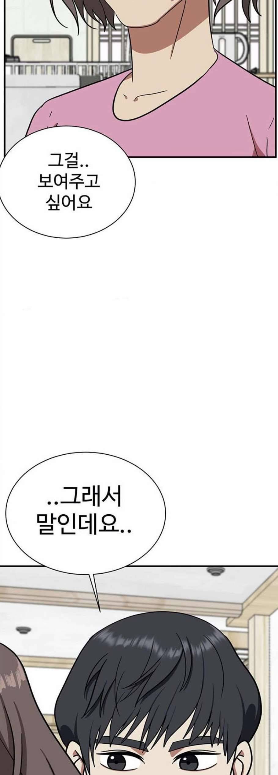 나를 바꿔줘 여민서 16 24