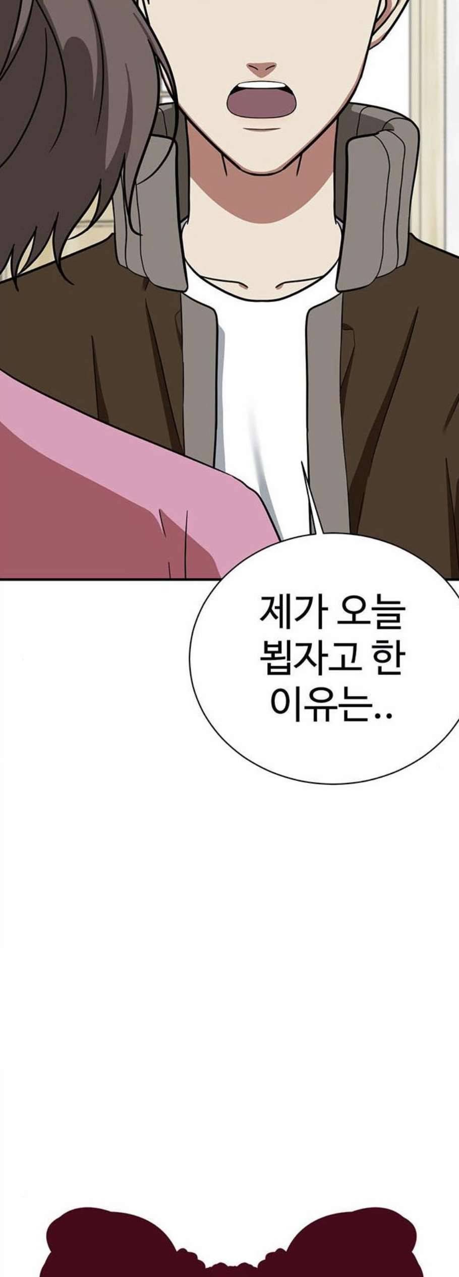 나를 바꿔줘 여민서 16 25