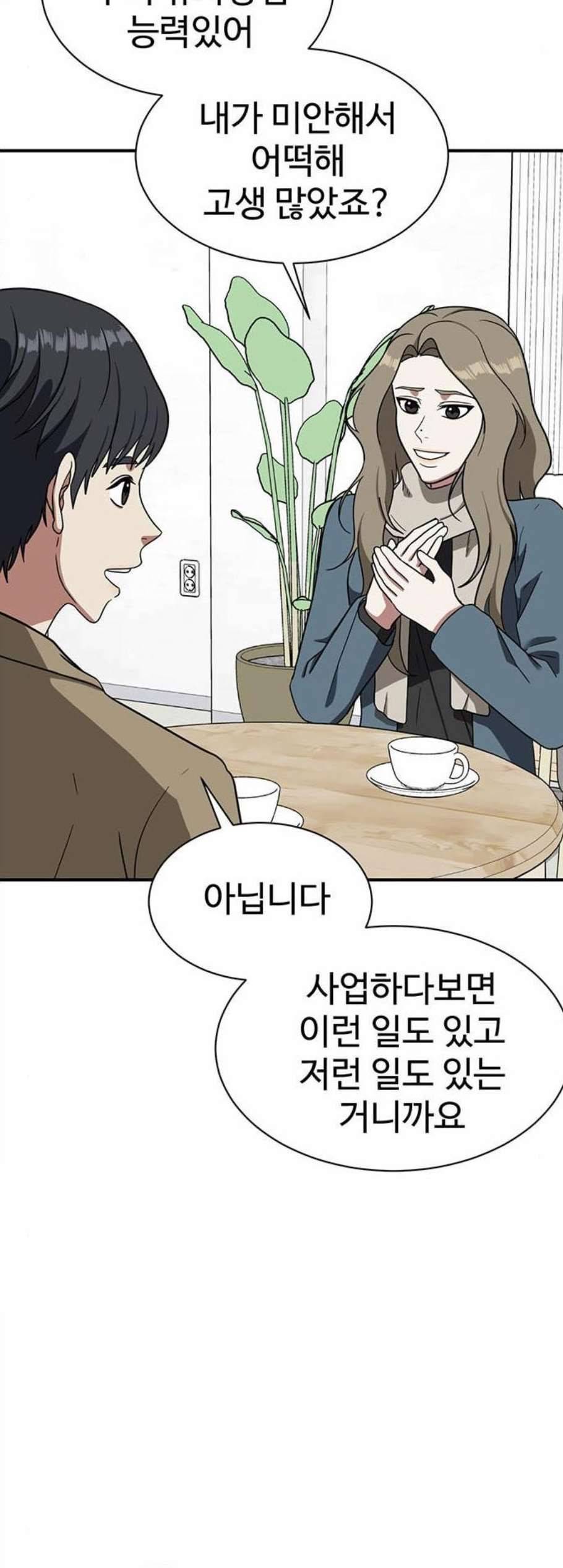 나를 바꿔줘 여민서 16 28
