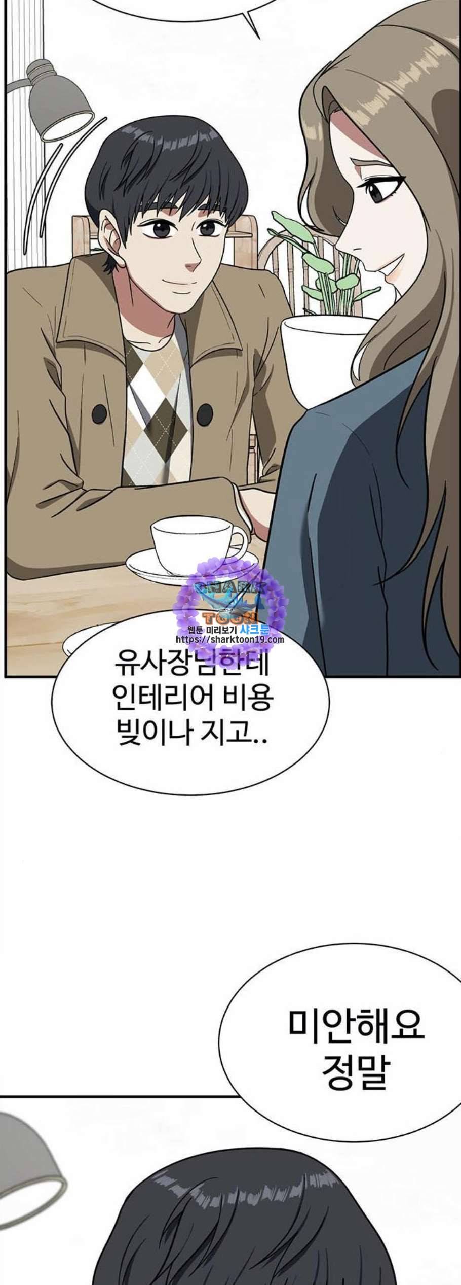 나를 바꿔줘 여민서 16 31
