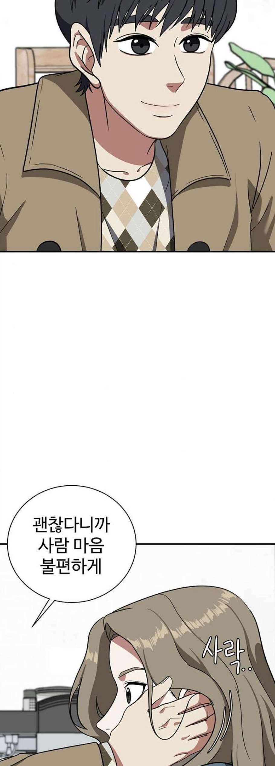 나를 바꿔줘 여민서 16 32