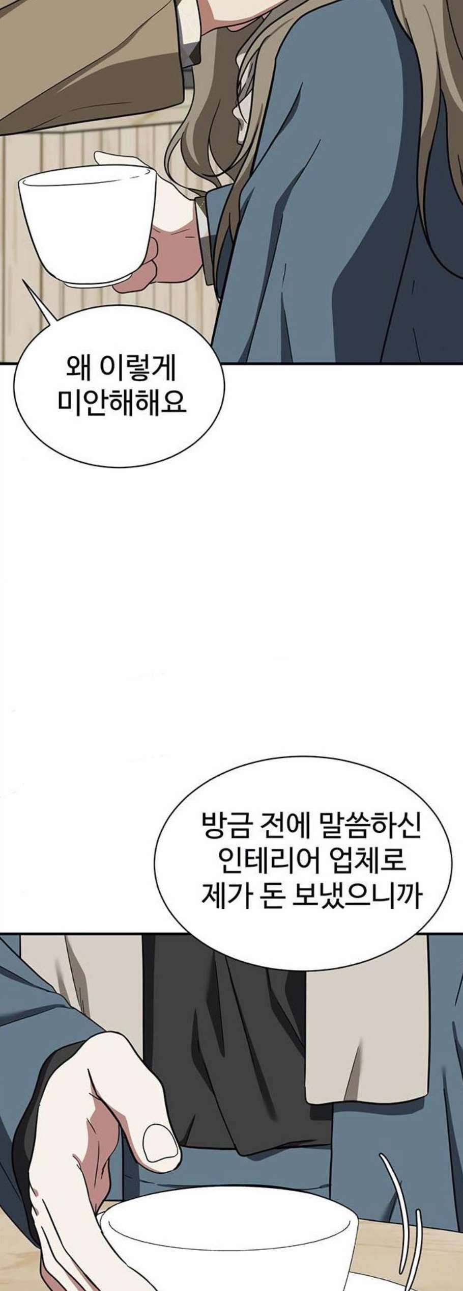 나를 바꿔줘 여민서 16 33