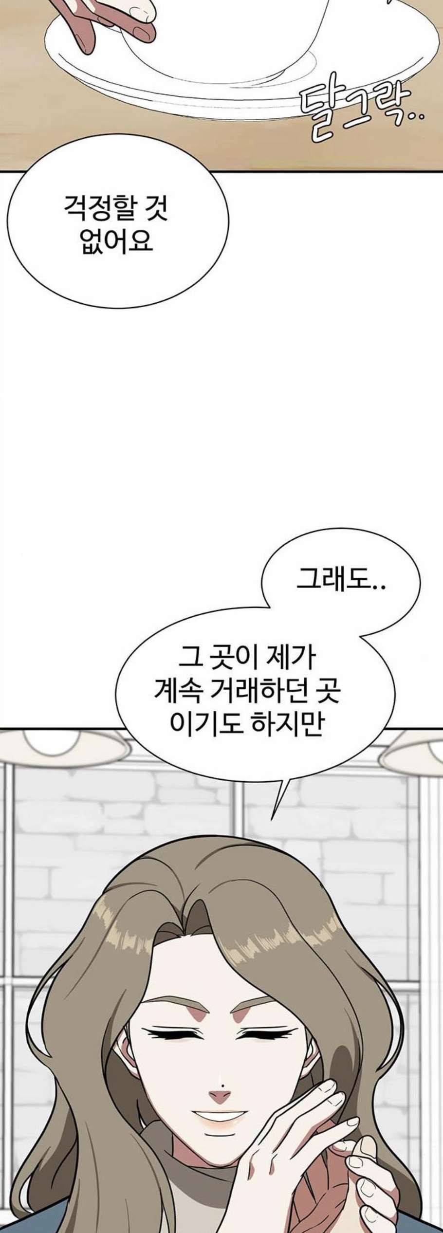나를 바꿔줘 여민서 16 34