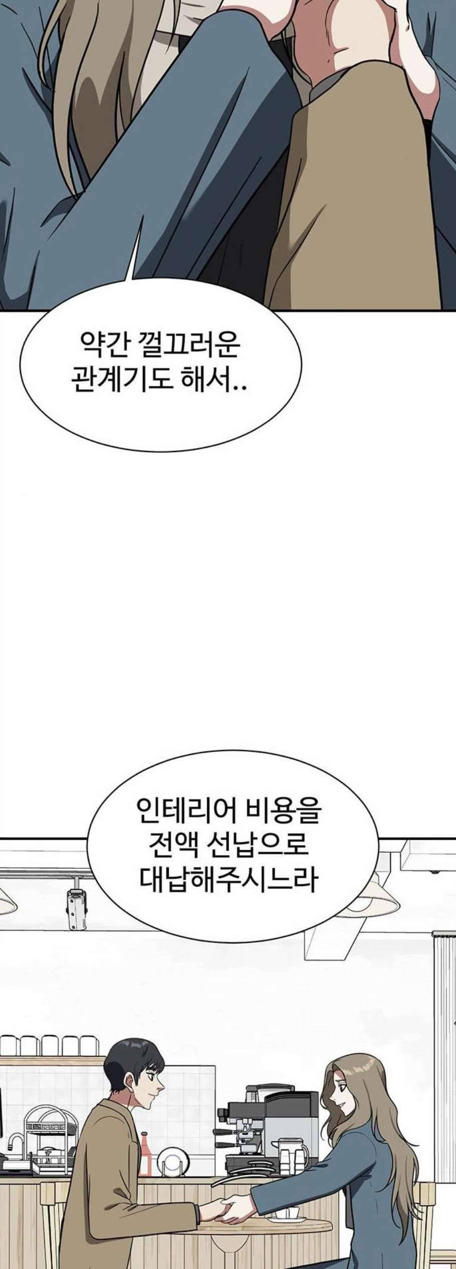 나를 바꿔줘 여민서 16 35