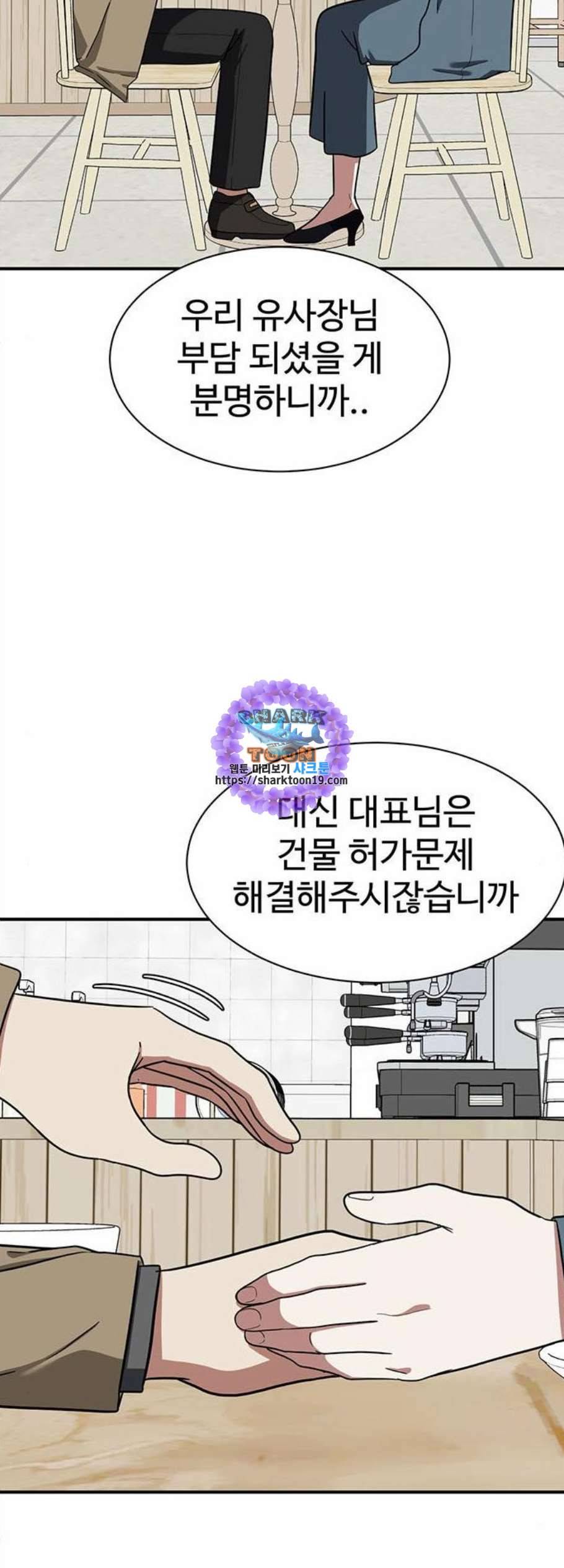 나를 바꿔줘 여민서 16 36