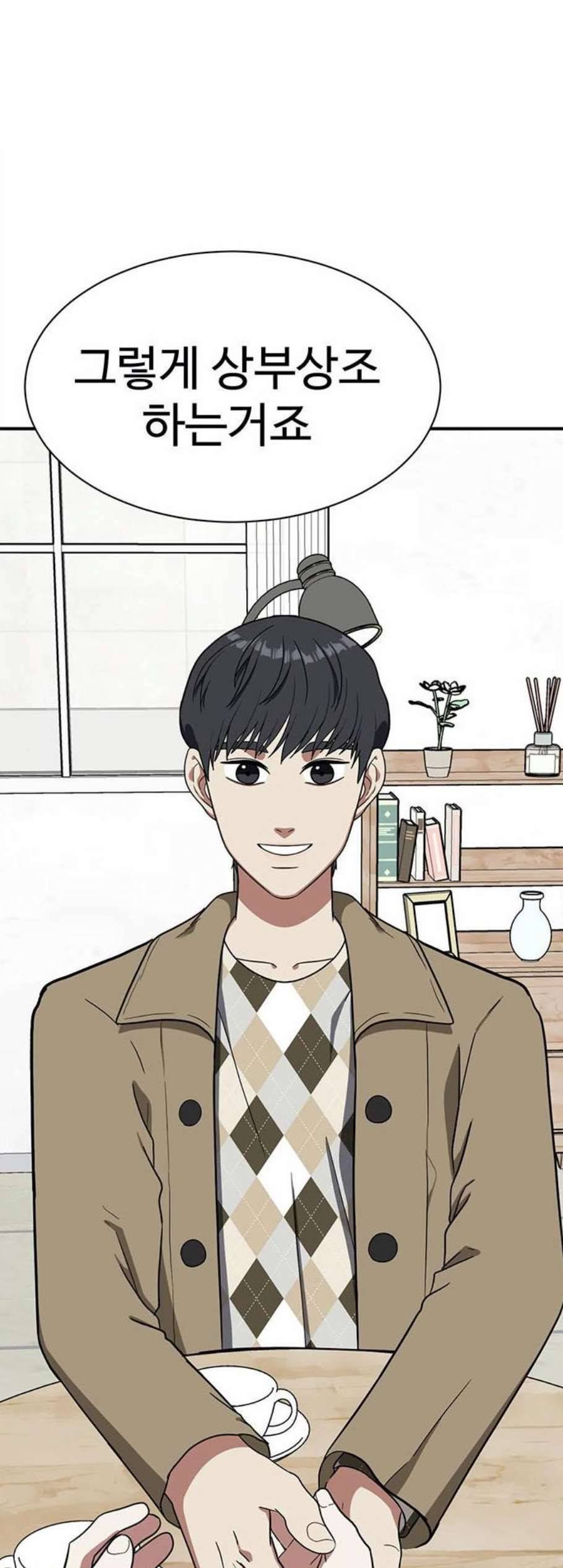 나를 바꿔줘 여민서 16 37